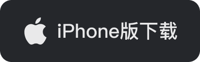 iPhone Download