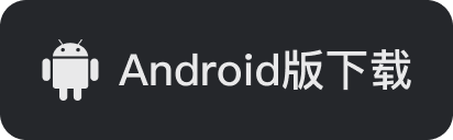 Android Download